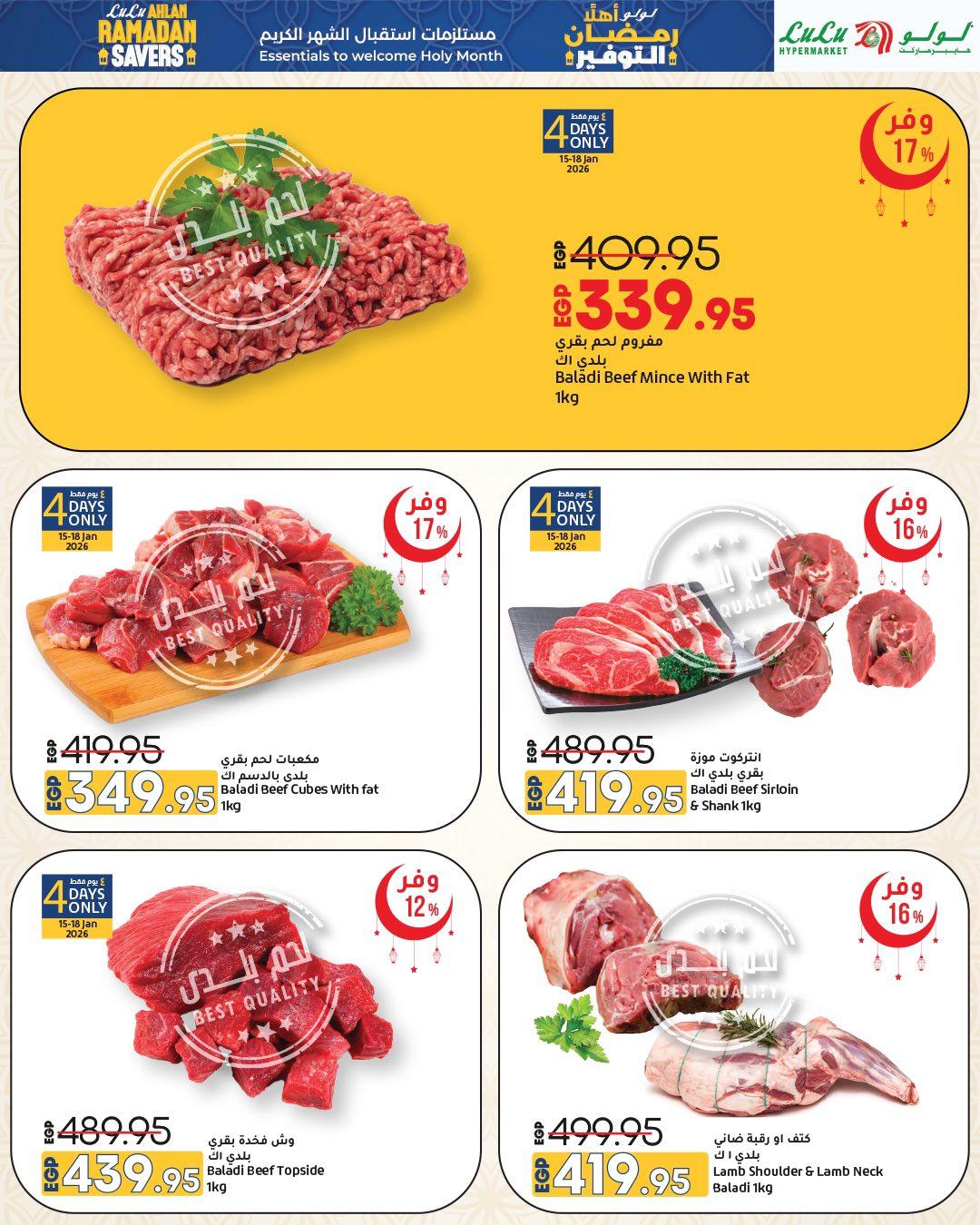 عروض لولو 15-28 يناير 2026 صفحة 24 - lulu hypermarket offers 15-28 January 2026 page 24