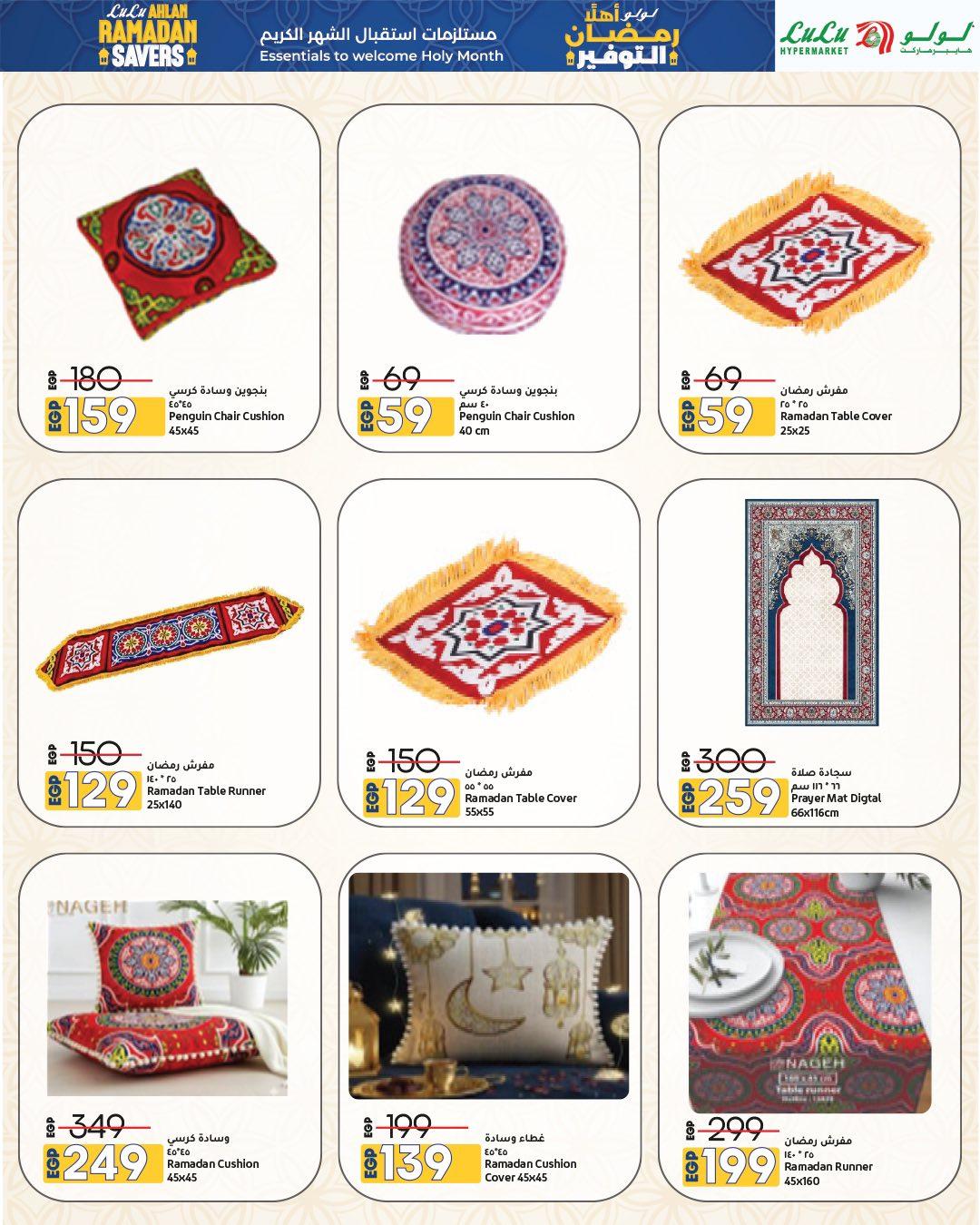 عروض لولو 15-28 يناير 2026 صفحة 27 - lulu hypermarket offers 15-28 January 2026 page 27