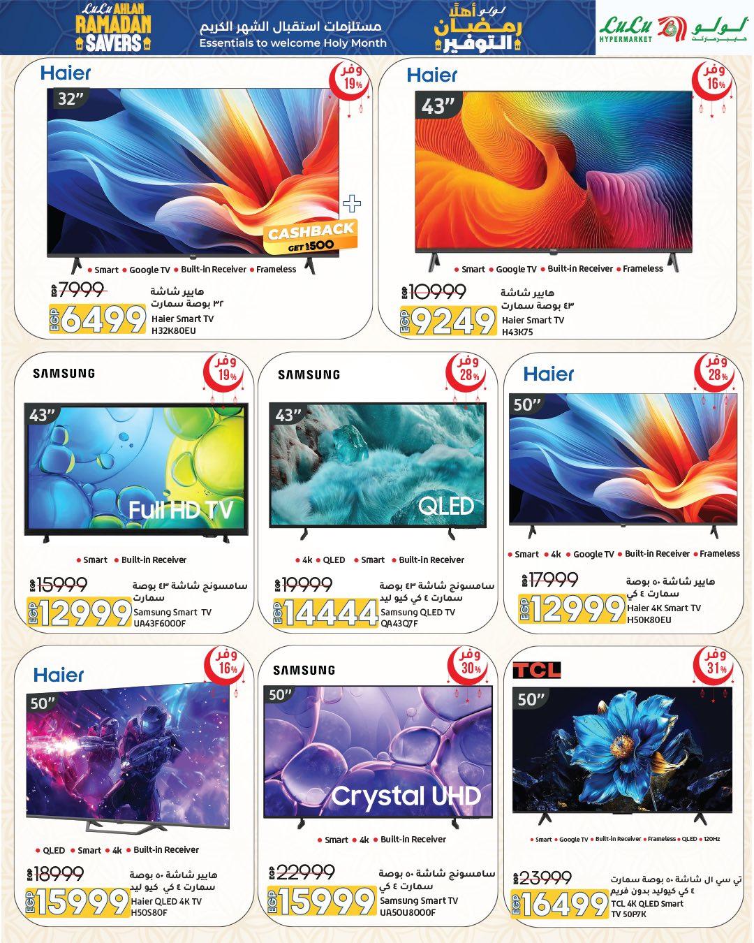 عروض لولو 15-28 يناير 2026 صفحة 28 - lulu hypermarket offers 15-28 January 2026 page 28