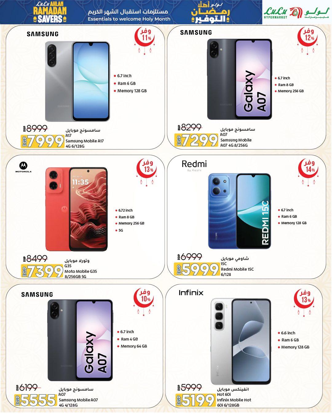 عروض لولو 15-28 يناير 2026 صفحة 29 - lulu hypermarket offers 15-28 January 2026 page 29