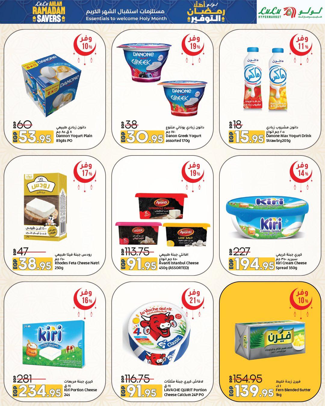 عروض لولو 15-28 يناير 2026 صفحة 31 - lulu hypermarket offers 15-28 January 2026 page 31