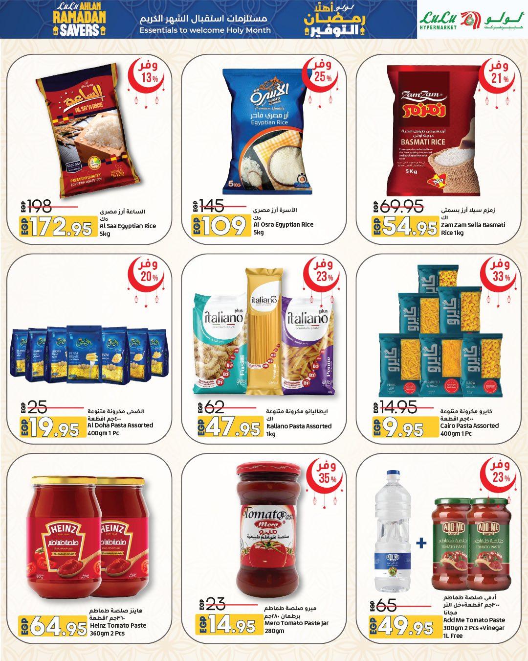 عروض لولو 15-28 يناير 2026 صفحة 32 - lulu hypermarket offers 15-28 January 2026 page 32