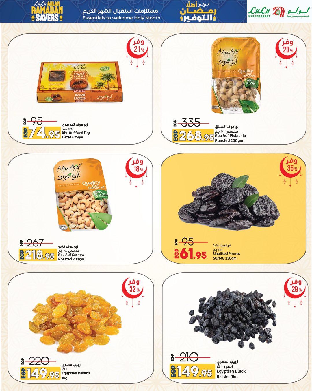 عروض لولو 15-28 يناير 2026 صفحة 33 - lulu hypermarket offers 15-28 January 2026 page 33