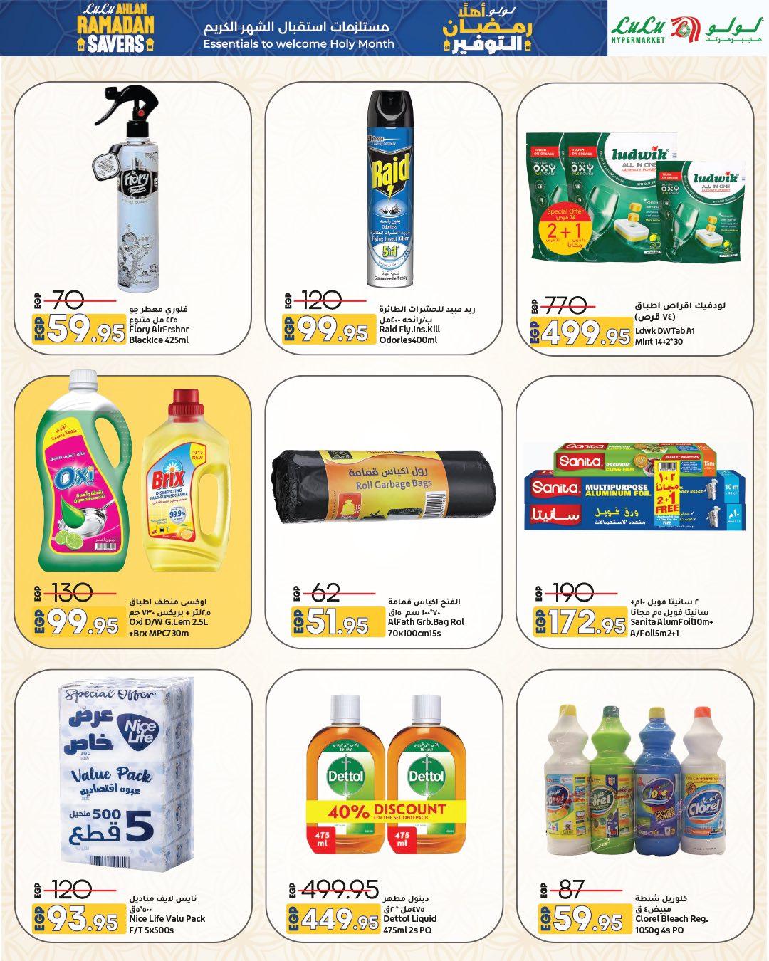 عروض لولو 15-28 يناير 2026 صفحة 34 - lulu hypermarket offers 15-28 January 2026 page 34