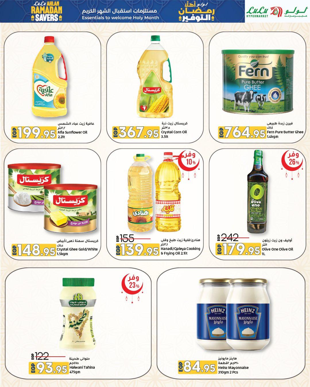 عروض لولو 15-28 يناير 2026 صفحة 35 - lulu hypermarket offers 15-28 January 2026 page 35