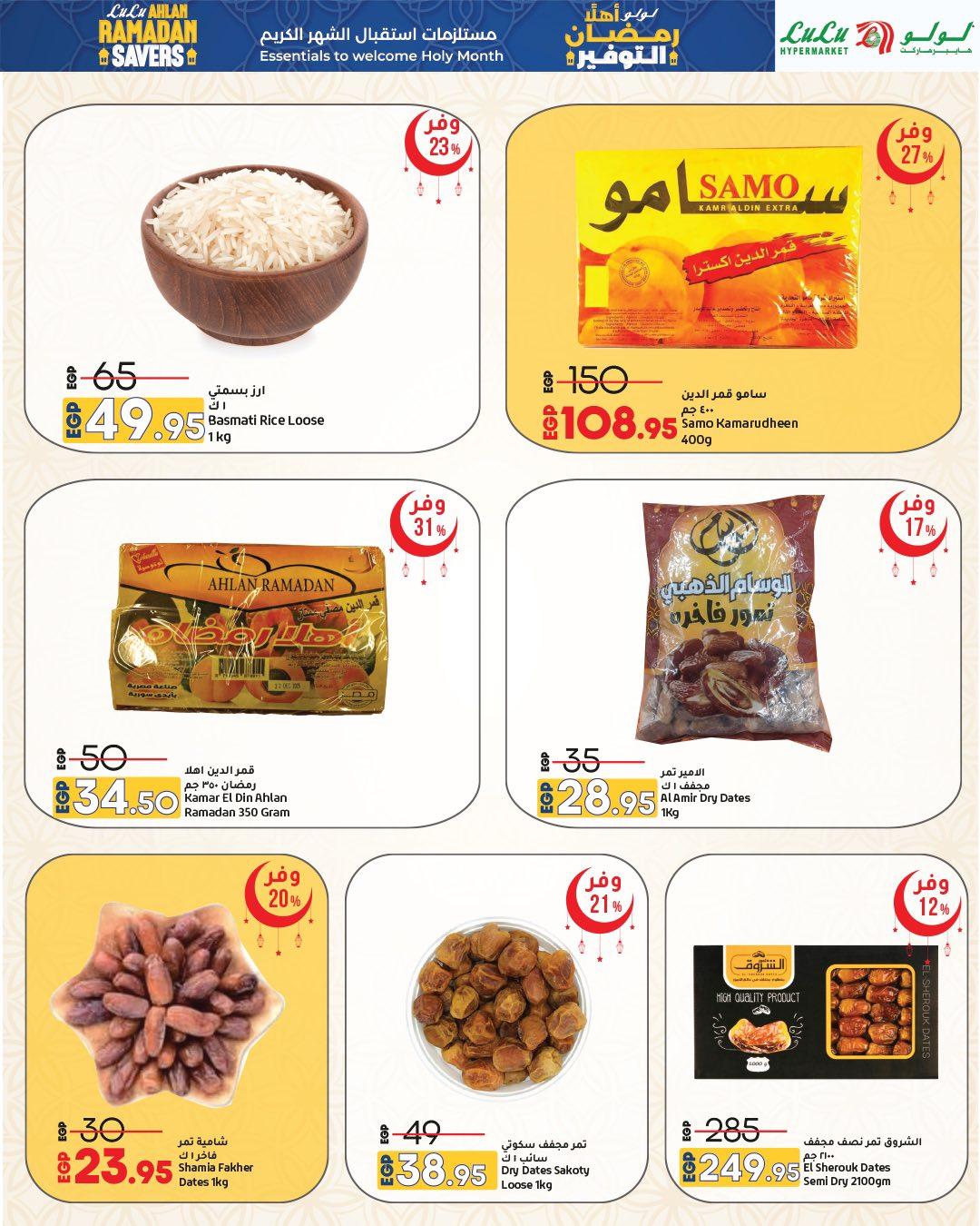 عروض لولو 15-28 يناير 2026 صفحة 4 - lulu hypermarket offers 15-28 January 2026 page 4
