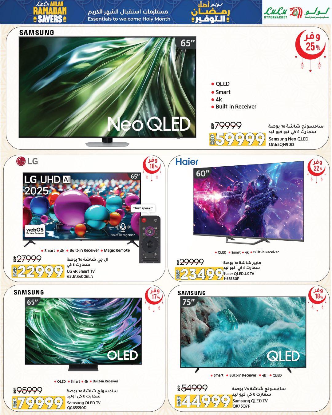 عروض لولو 15-28 يناير 2026 صفحة 40 - lulu hypermarket offers 15-28 January 2026 page 40