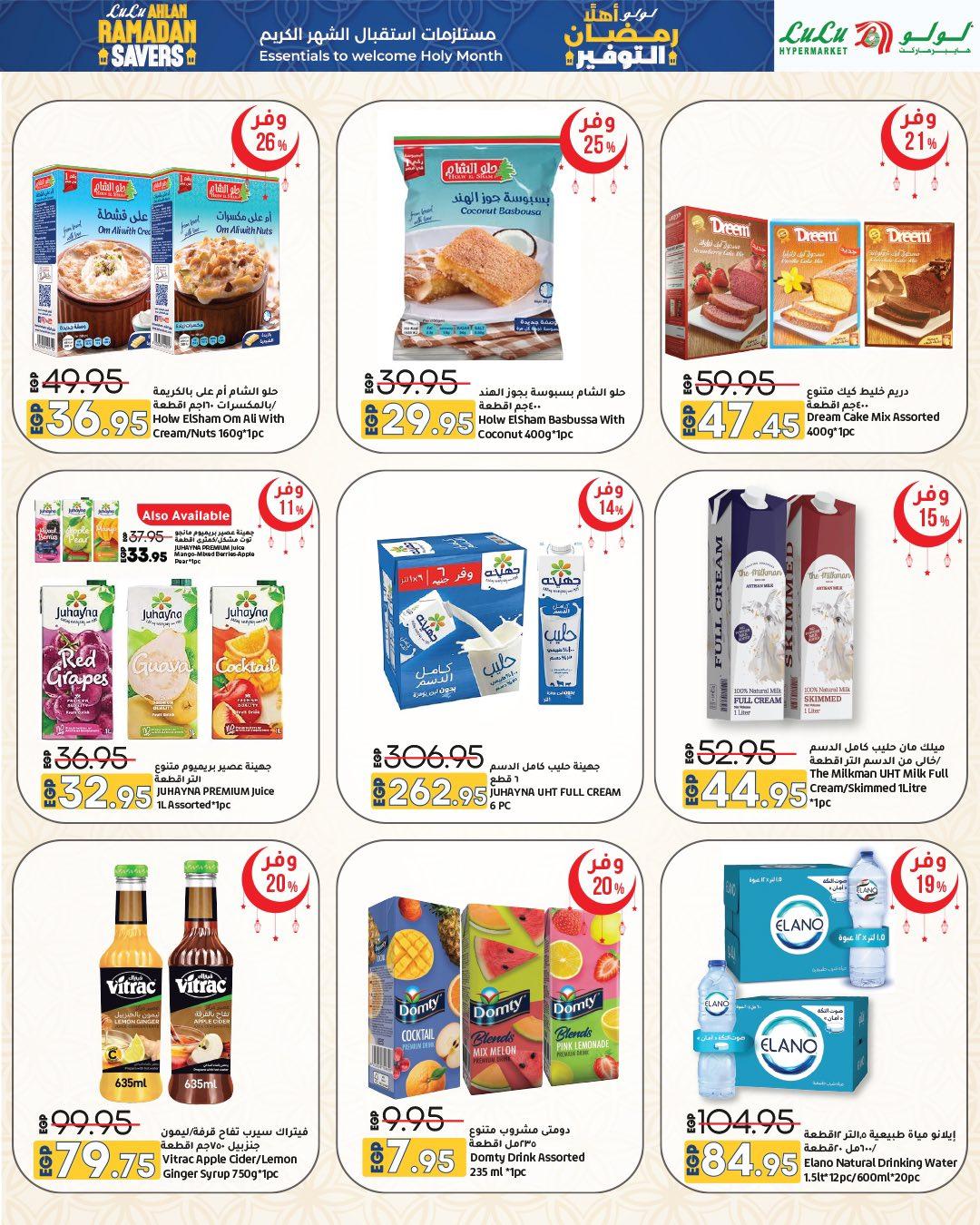 عروض لولو 15-28 يناير 2026 صفحة 43 - lulu hypermarket offers 15-28 January 2026 page 43