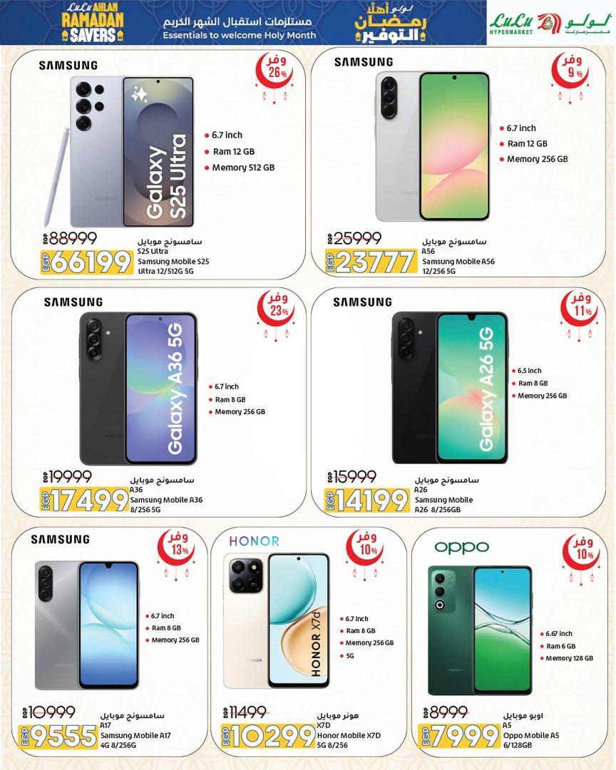 عروض لولو 15-28 يناير 2026 صفحة 45 - lulu hypermarket offers 15-28 January 2026 page 45