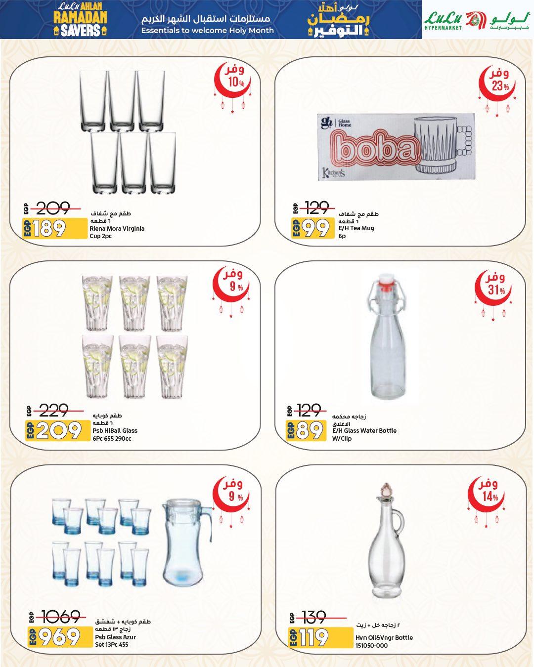 عروض لولو 15-28 يناير 2026 صفحة 46 - lulu hypermarket offers 15-28 January 2026 page 46