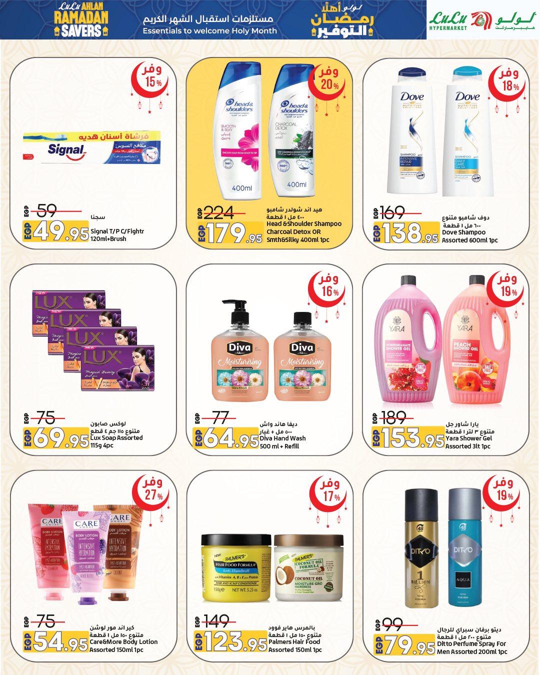 عروض لولو 15-28 يناير 2026 صفحة 47 - lulu hypermarket offers 15-28 January 2026 page 47