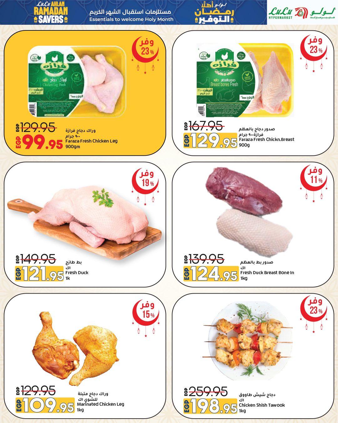 عروض لولو 15-28 يناير 2026 صفحة 50 - lulu hypermarket offers 15-28 January 2026 page 50