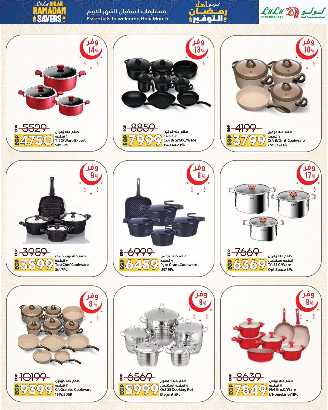 عروض لولو 15-28 يناير 2026 صفحة 53 - lulu hypermarket offers 15-28 January 2026 page 53