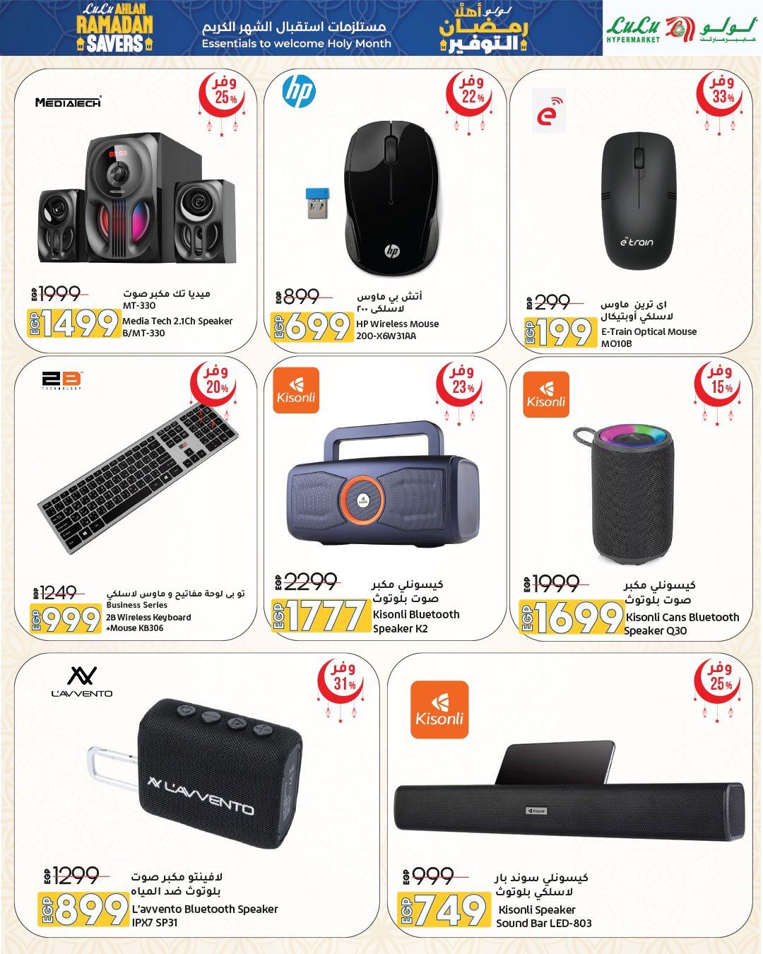 عروض لولو 15-28 يناير 2026 صفحة 55 - lulu hypermarket offers 15-28 January 2026 page 55