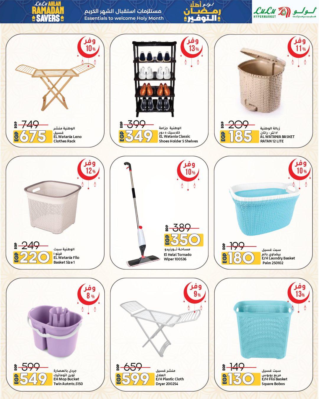 عروض لولو 15-28 يناير 2026 صفحة 58 - lulu hypermarket offers 15-28 January 2026 page 58