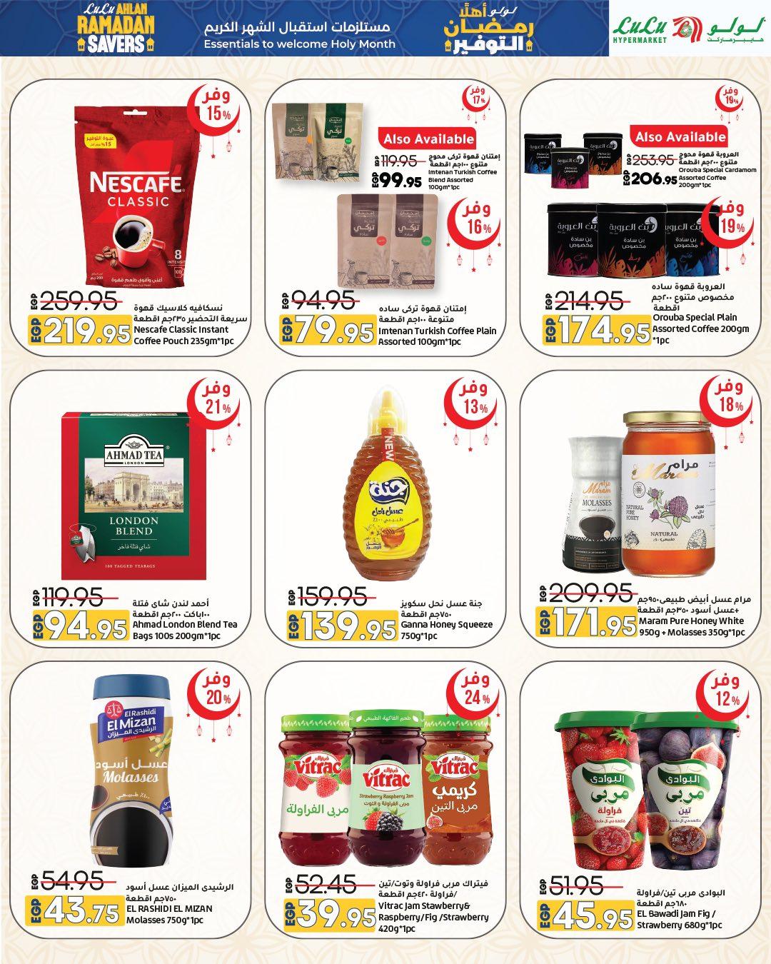 عروض لولو 15-28 يناير 2026 صفحة 59 - lulu hypermarket offers 15-28 January 2026 page 59