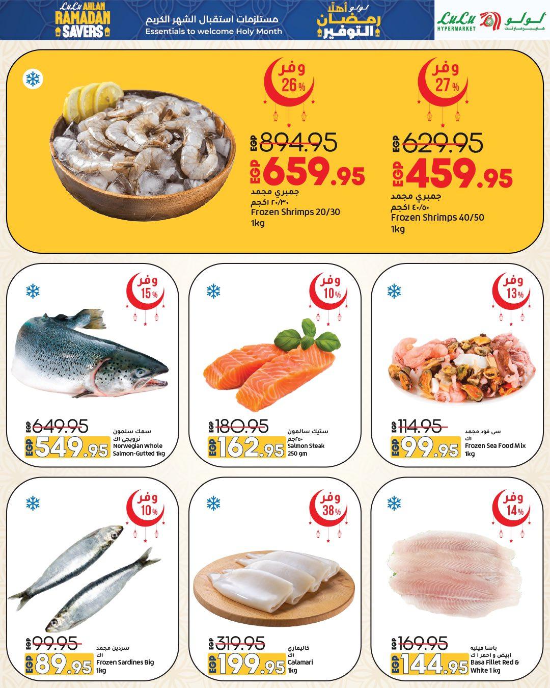 عروض لولو 15-28 يناير 2026 صفحة 6 - lulu hypermarket offers 15-28 January 2026 page 6