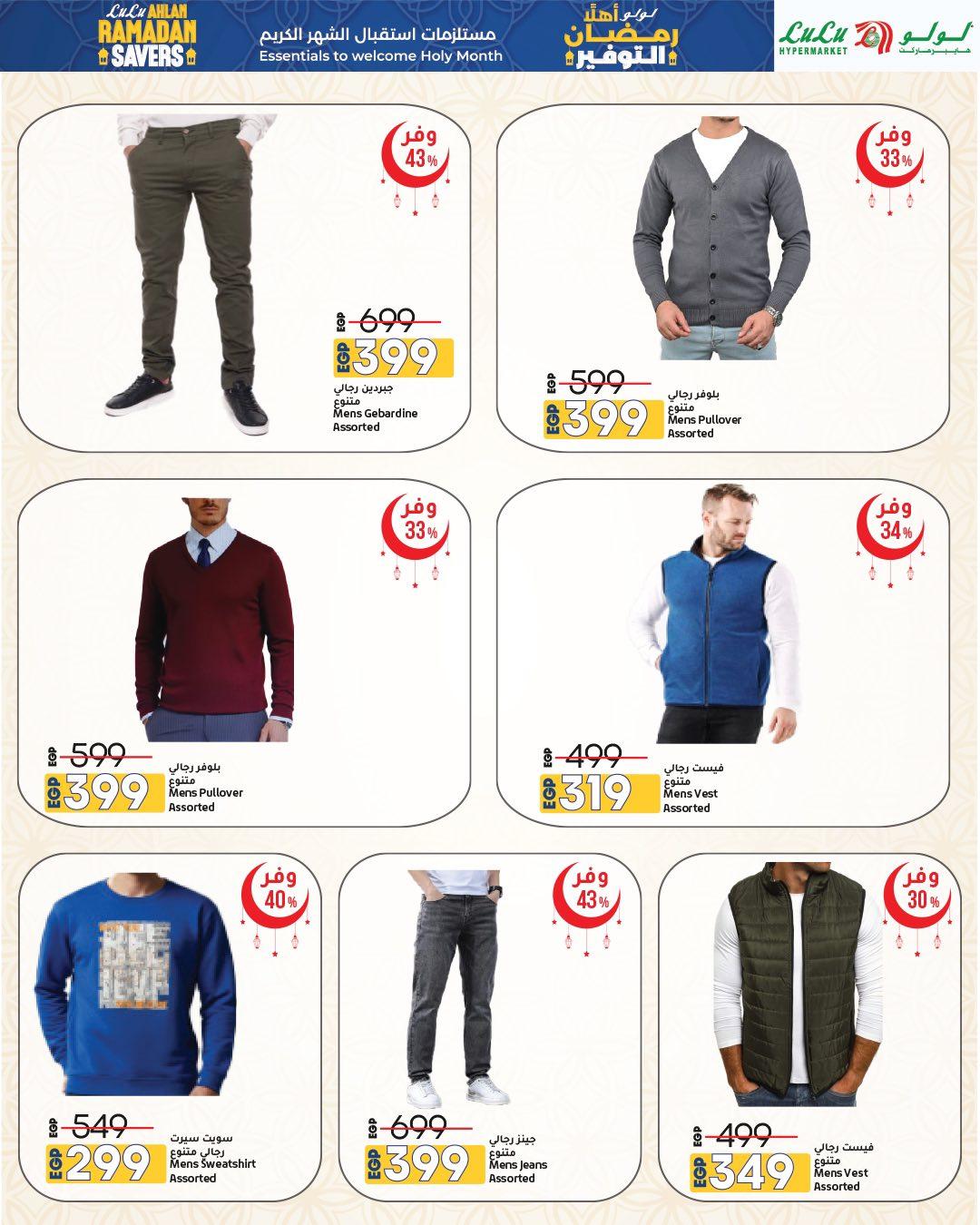 عروض لولو 15-28 يناير 2026 صفحة 8 - lulu hypermarket offers 15-28 January 2026 page 8