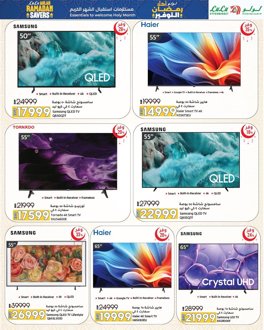 عروض لولو 15-28 يناير 2026 صفحة 9 - lulu hypermarket offers 15-28 January 2026 page 9