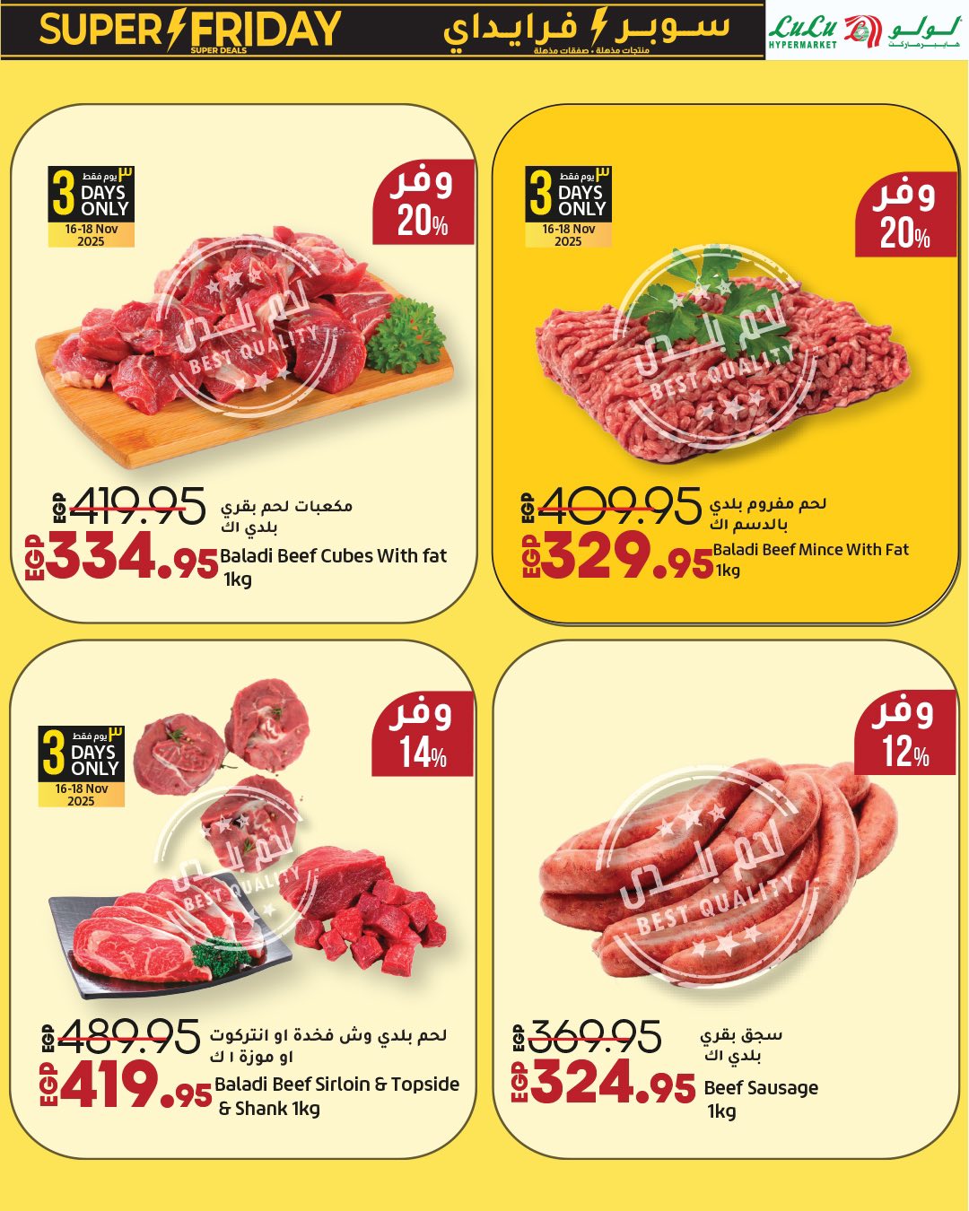 lulu-hypermarket offers from 15nov to 1nov 2025 عروض لولو هايبر ماركت من 15 نوفمبر حتى 1 نوفمبر 2025 صفحة رقم 4