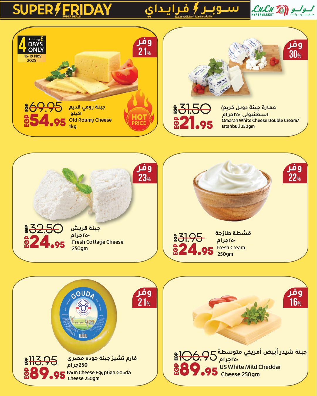 lulu-hypermarket offers from 15nov to 1nov 2025 عروض لولو هايبر ماركت من 15 نوفمبر حتى 1 نوفمبر 2025 صفحة رقم 9