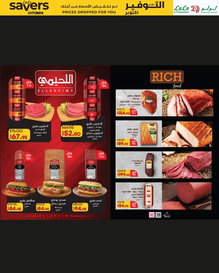 lulu-hypermarket offers from 15oct to 1oct 2025 عروض لولو هايبر ماركت من 15 أكتوبر حتى 1 أكتوبر 2025 صفحة رقم 2