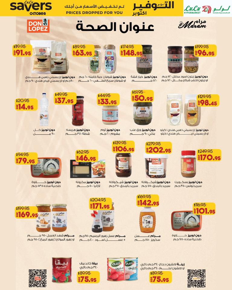 lulu-hypermarket offers from 15oct to 1oct 2025 عروض لولو هايبر ماركت من 15 أكتوبر حتى 1 أكتوبر 2025 صفحة رقم 3