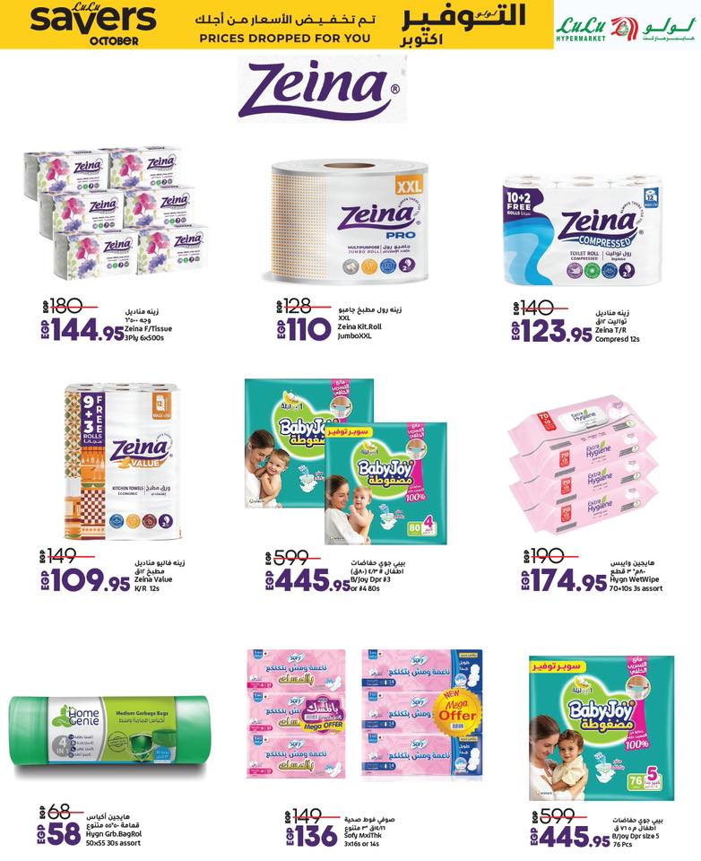 lulu-hypermarket offers from 15oct to 1oct 2025 عروض لولو هايبر ماركت من 15 أكتوبر حتى 1 أكتوبر 2025 صفحة رقم 7