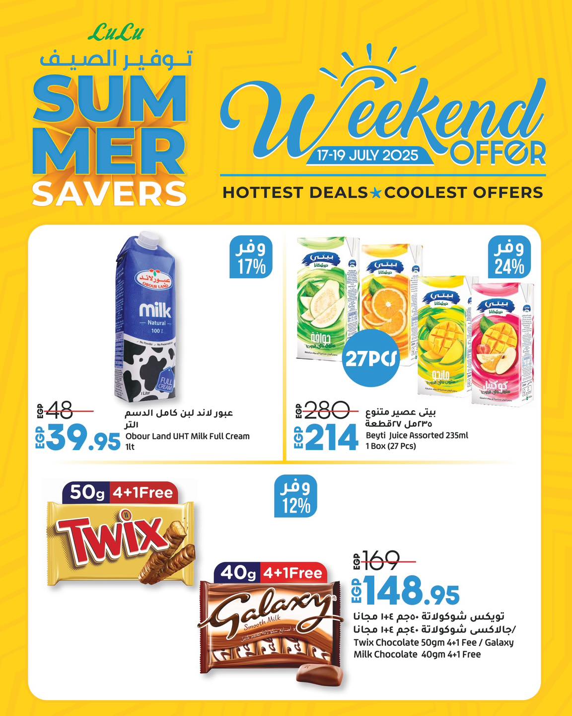 lulu-hypermarket offers from 16jul to 4jun 2025 عروض لولو هايبر ماركت من 16 يوليو حتى 4 يونيو 2025 صفحة رقم 3