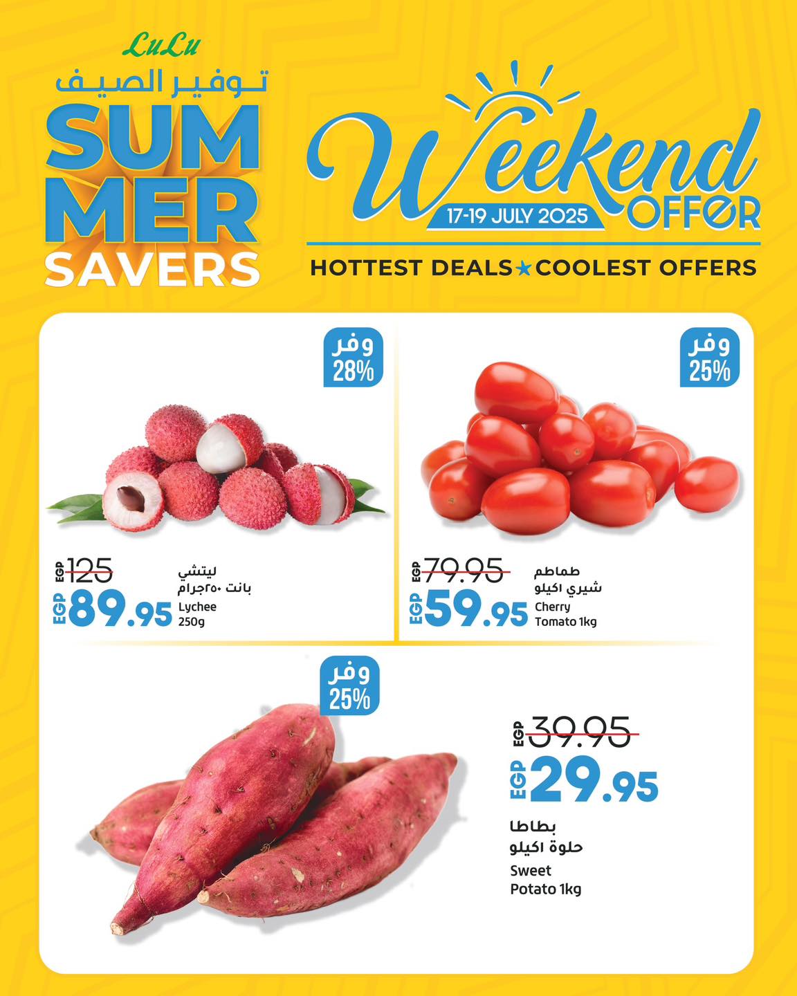 lulu-hypermarket offers from 16jul to 4jun 2025 عروض لولو هايبر ماركت من 16 يوليو حتى 4 يونيو 2025 صفحة رقم 4