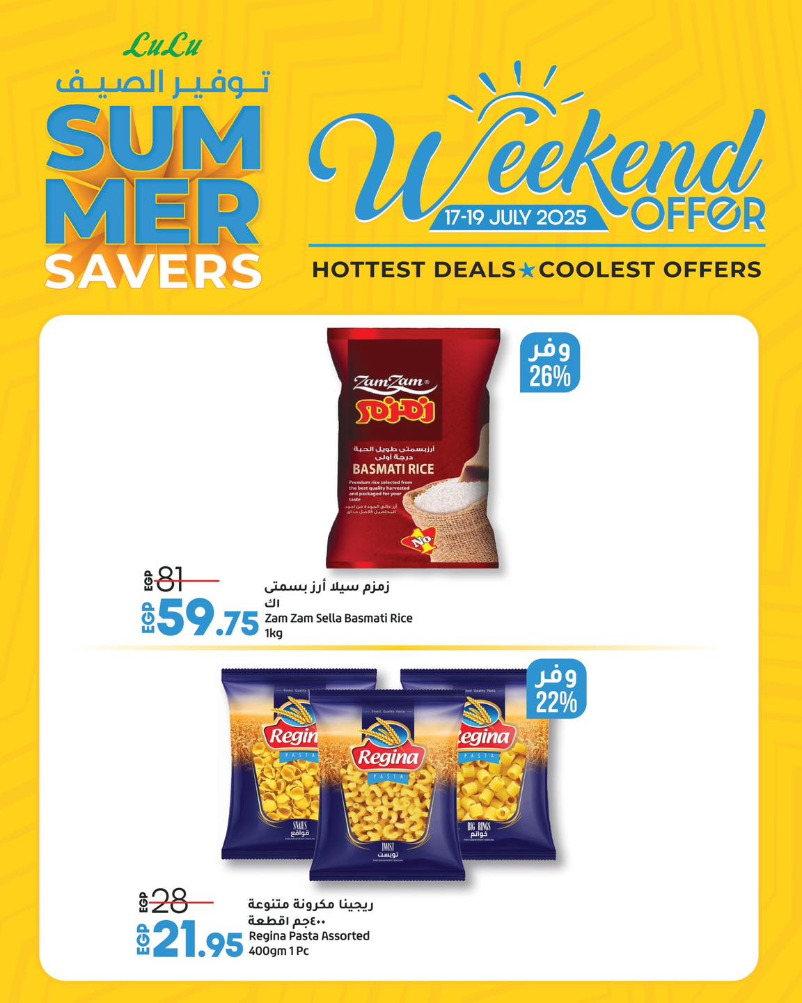 lulu-hypermarket offers from 16jul to 4jun 2025 عروض لولو هايبر ماركت من 16 يوليو حتى 4 يونيو 2025 صفحة رقم 5