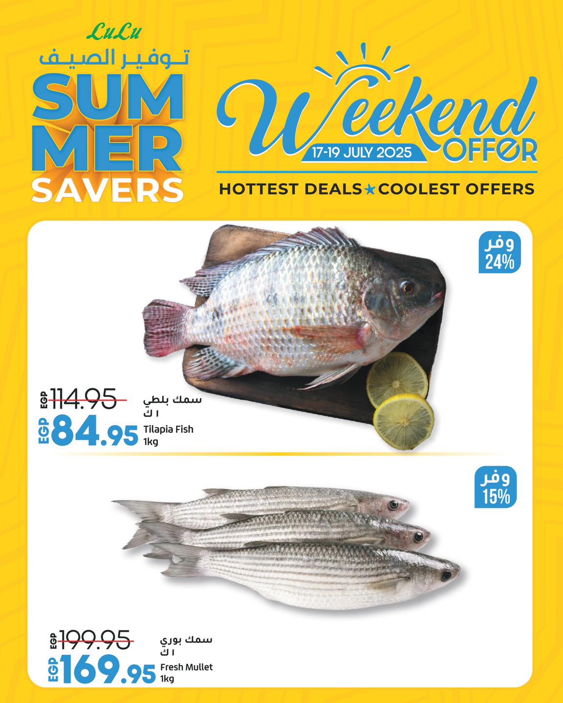 lulu-hypermarket offers from 16jul to 4jun 2025 عروض لولو هايبر ماركت من 16 يوليو حتى 4 يونيو 2025 صفحة رقم 6