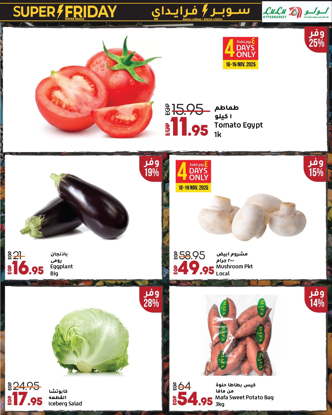lulu-hypermarket offers from 16nov to 1nov 2025 عروض لولو هايبر ماركت من 16 نوفمبر حتى 1 نوفمبر 2025 صفحة رقم 2