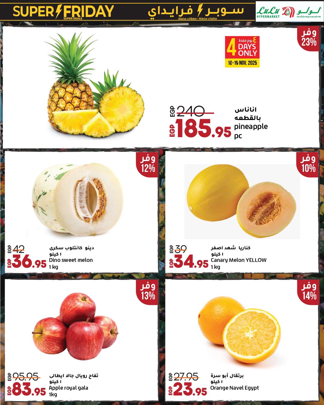 lulu-hypermarket offers from 16nov to 1nov 2025 عروض لولو هايبر ماركت من 16 نوفمبر حتى 1 نوفمبر 2025 صفحة رقم 3