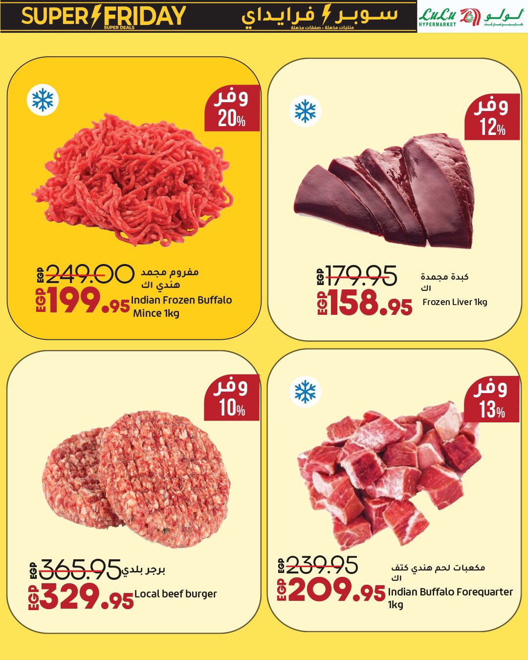 lulu-hypermarket offers from 16nov to 1nov 2025 عروض لولو هايبر ماركت من 16 نوفمبر حتى 1 نوفمبر 2025 صفحة رقم 5