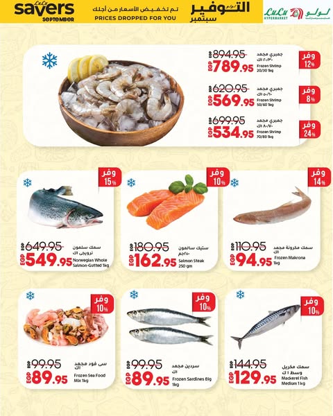 lulu-hypermarket offers from 16sep to 23sep 2025 عروض لولو هايبر ماركت من 16 سبتمبر حتى 23 سبتمبر 2025 صفحة رقم 3