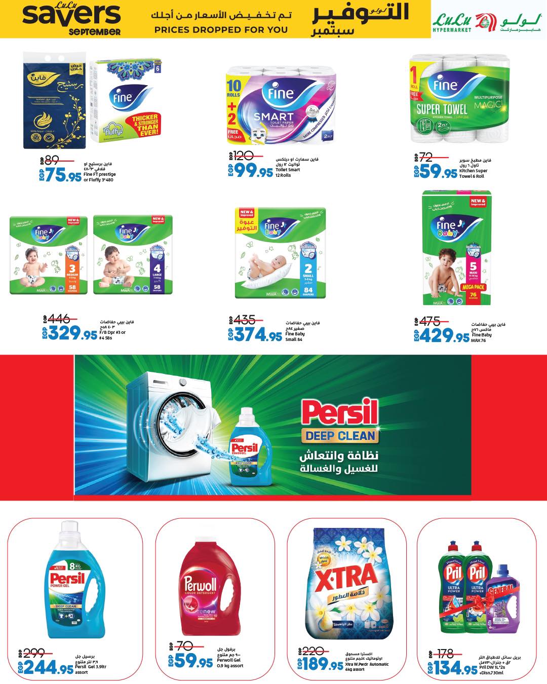 lulu-hypermarket offers from 16sep to 23sep 2025 عروض لولو هايبر ماركت من 16 سبتمبر حتى 23 سبتمبر 2025 صفحة رقم 4