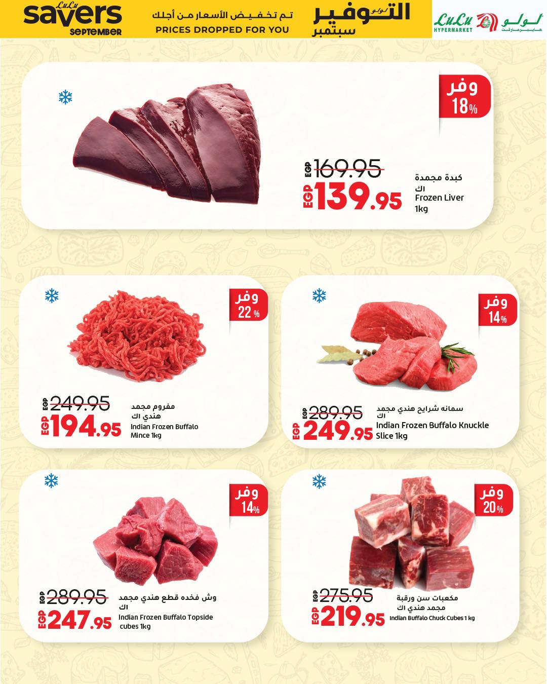 lulu-hypermarket offers from 16sep to 23sep 2025 عروض لولو هايبر ماركت من 16 سبتمبر حتى 23 سبتمبر 2025 صفحة رقم 5