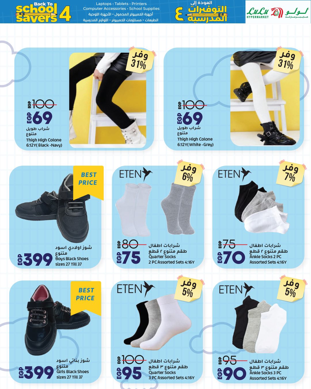 lulu-hypermarket offers from 16sep to 24sep 2025 عروض لولو هايبر ماركت من 16 سبتمبر حتى 24 سبتمبر 2025 صفحة رقم 2