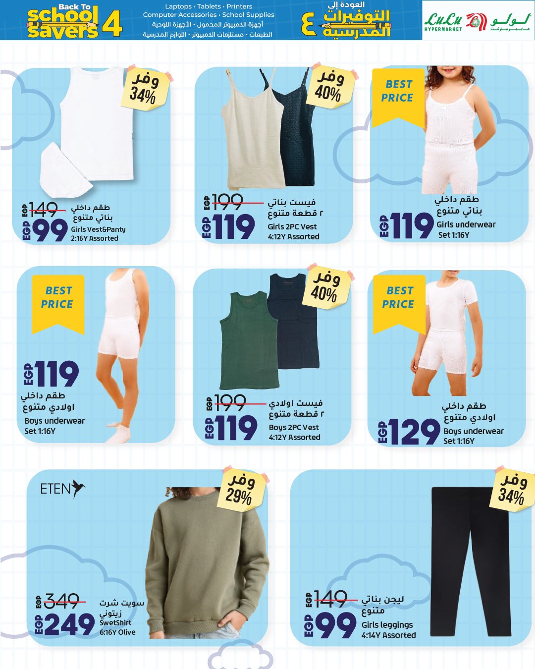 lulu-hypermarket offers from 16sep to 24sep 2025 عروض لولو هايبر ماركت من 16 سبتمبر حتى 24 سبتمبر 2025 صفحة رقم 3