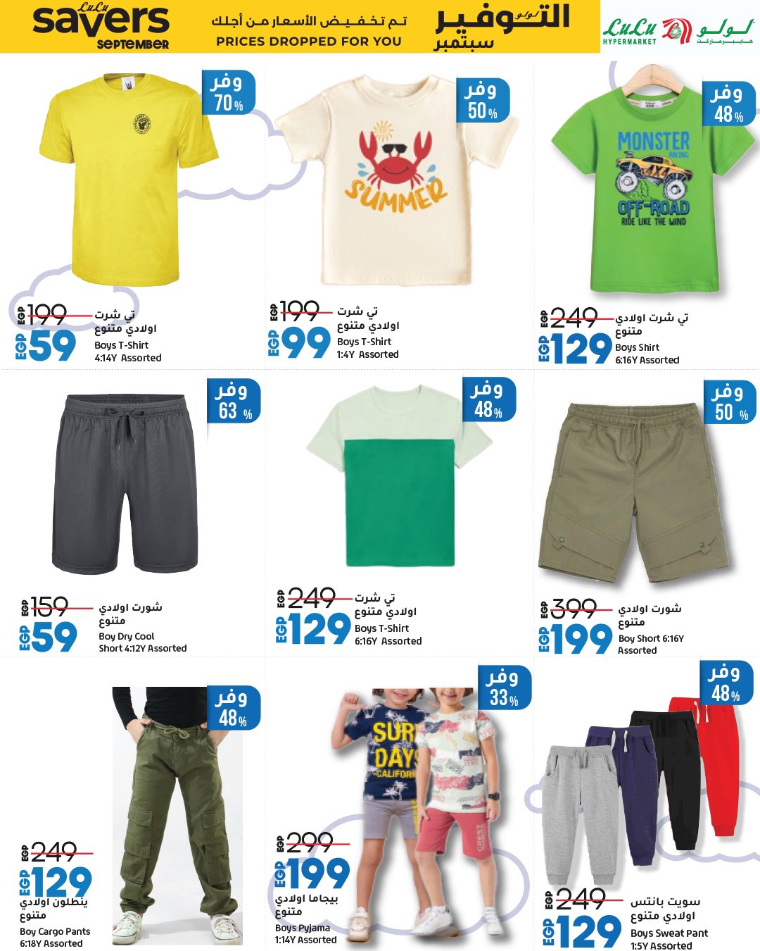 lulu-hypermarket offers from 16sep to 24sep 2025 عروض لولو هايبر ماركت من 16 سبتمبر حتى 24 سبتمبر 2025 صفحة رقم 4