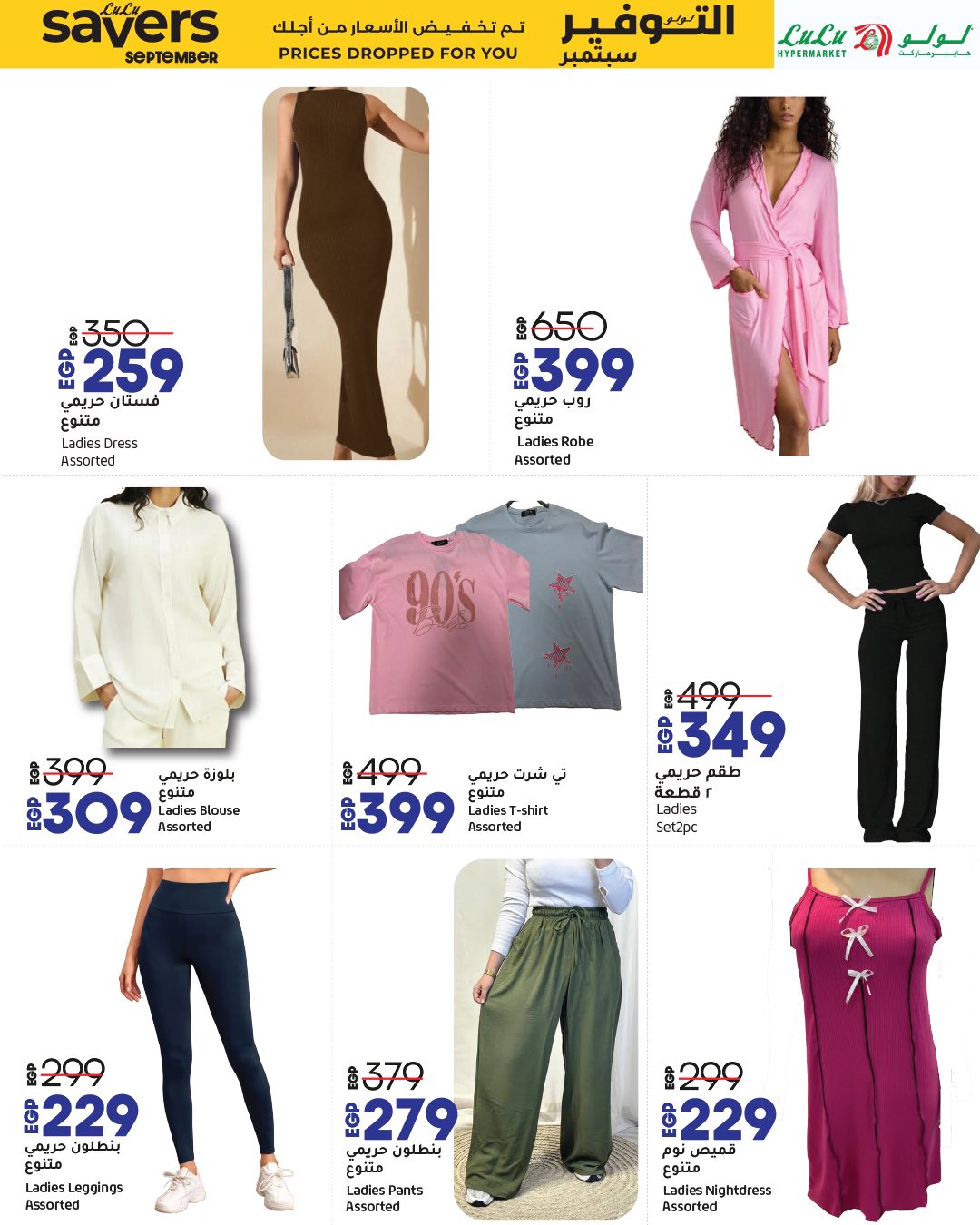 lulu-hypermarket offers from 16sep to 24sep 2025 عروض لولو هايبر ماركت من 16 سبتمبر حتى 24 سبتمبر 2025 صفحة رقم 6