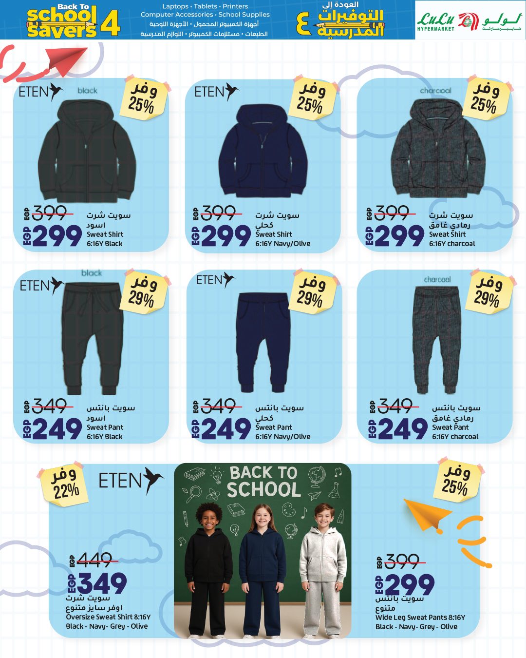 lulu-hypermarket offers from 16sep to 24sep 2025 عروض لولو هايبر ماركت من 16 سبتمبر حتى 24 سبتمبر 2025 صفحة رقم 7