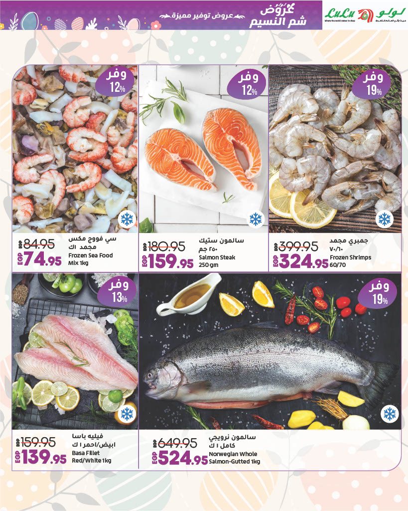 lulu-hypermarket offers from 17apr to 21apr 2025 عروض لولو هايبر ماركت من 17 إبريل حتى 21 إبريل 2025 صفحة رقم 3