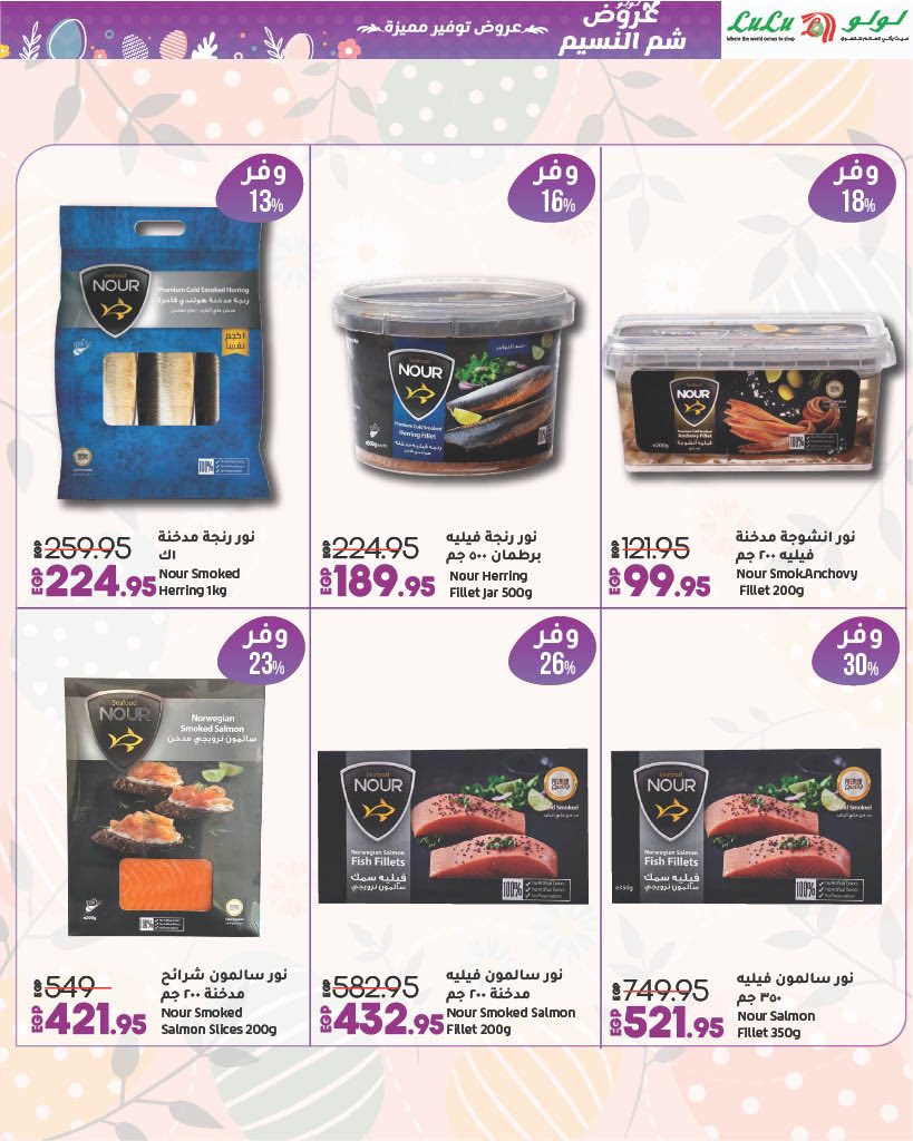 lulu-hypermarket offers from 17apr to 21apr 2025 عروض لولو هايبر ماركت من 17 إبريل حتى 21 إبريل 2025 صفحة رقم 4