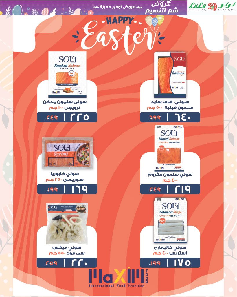 lulu-hypermarket offers from 17apr to 21apr 2025 عروض لولو هايبر ماركت من 17 إبريل حتى 21 إبريل 2025 صفحة رقم 5