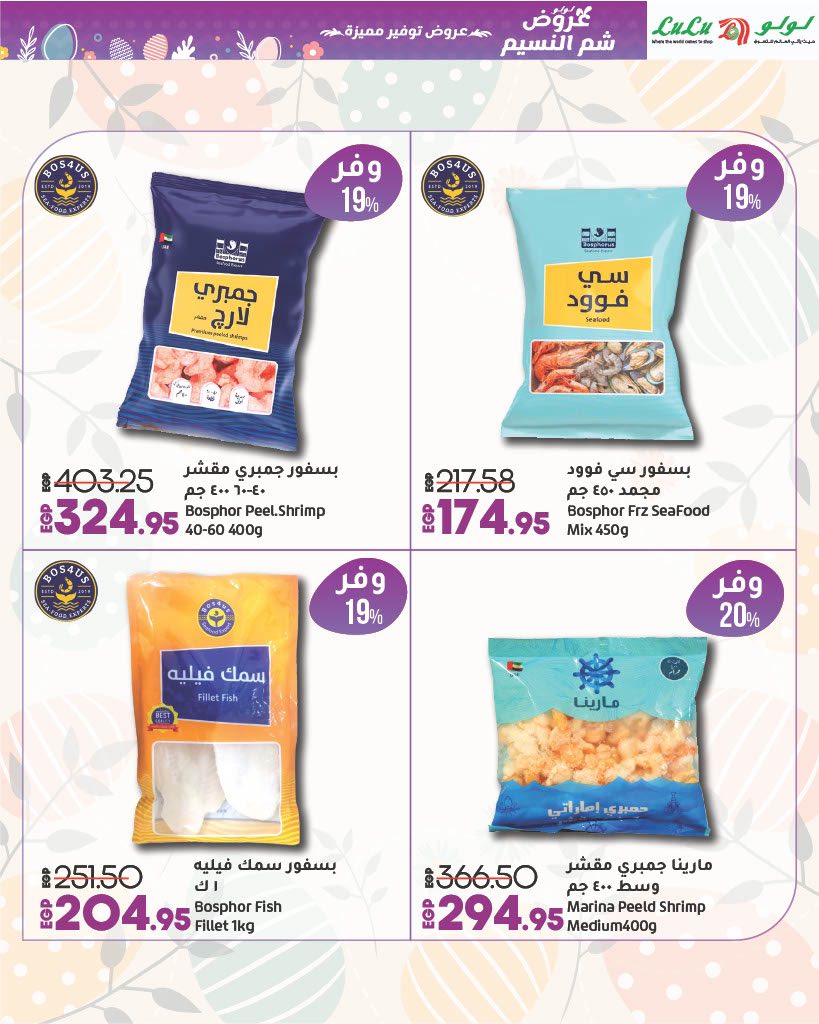 lulu-hypermarket offers from 17apr to 21apr 2025 عروض لولو هايبر ماركت من 17 إبريل حتى 21 إبريل 2025 صفحة رقم 6