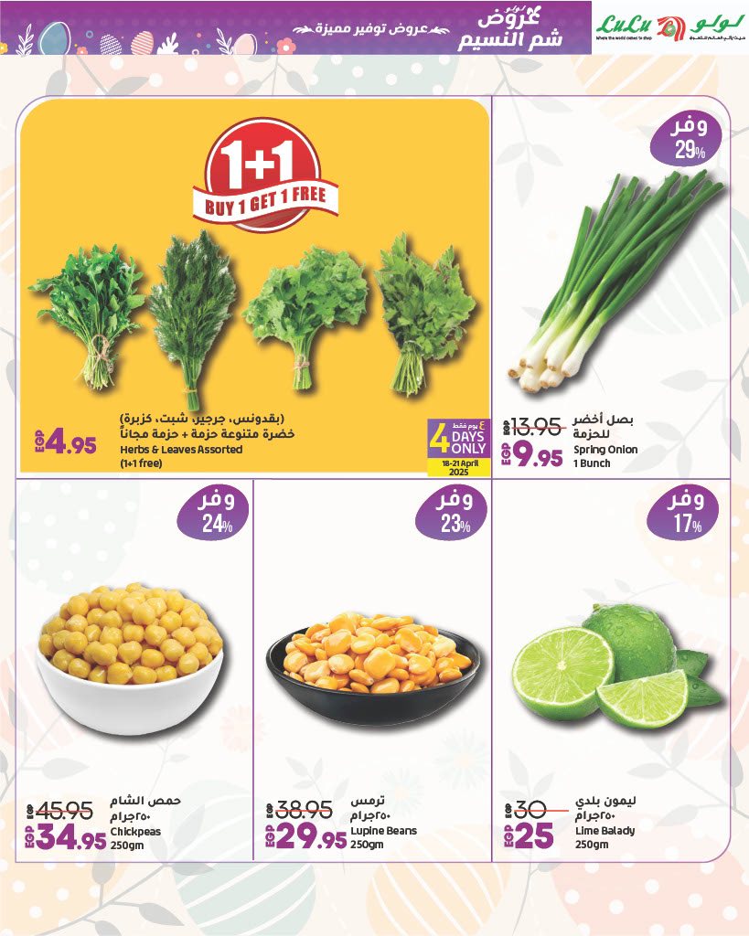 lulu-hypermarket offers from 17apr to 21apr 2025 عروض لولو هايبر ماركت من 17 إبريل حتى 21 إبريل 2025 صفحة رقم 7