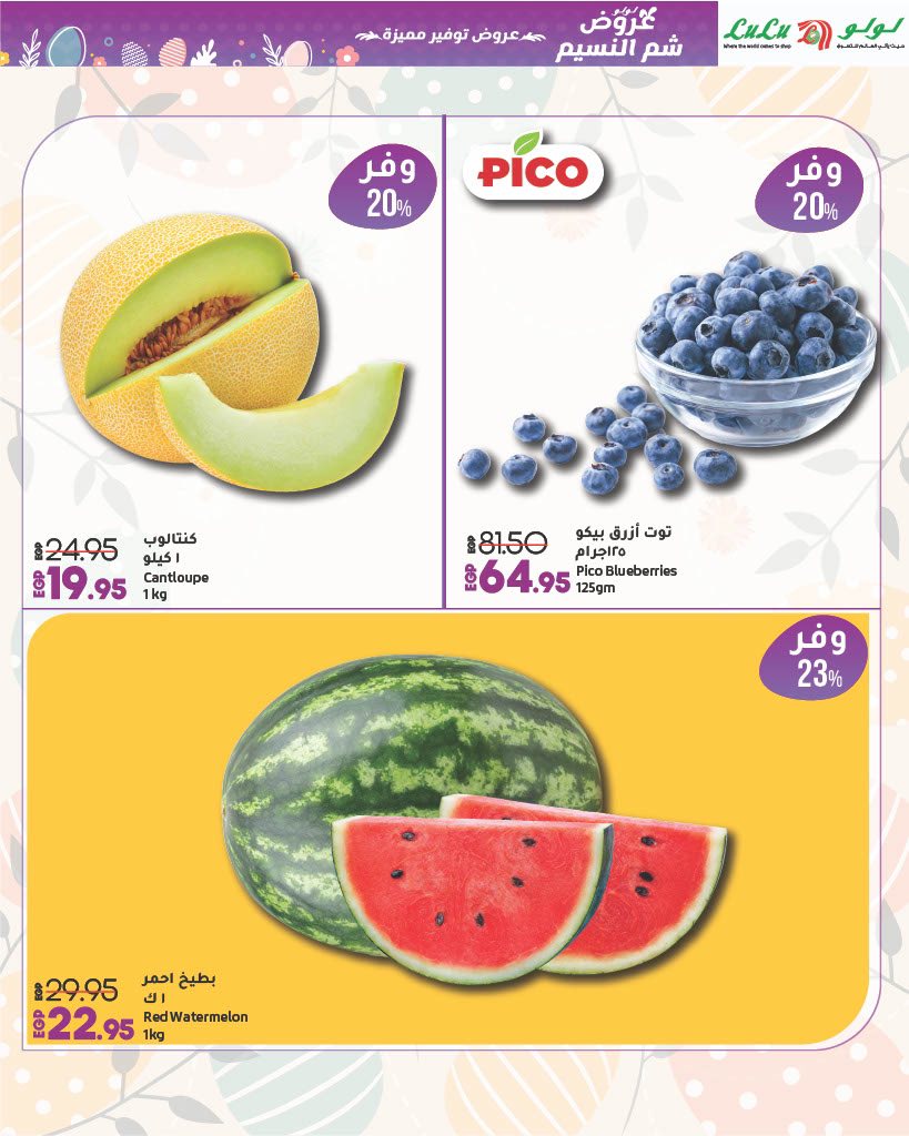 lulu-hypermarket offers from 17apr to 21apr 2025 عروض لولو هايبر ماركت من 17 إبريل حتى 21 إبريل 2025 صفحة رقم 8