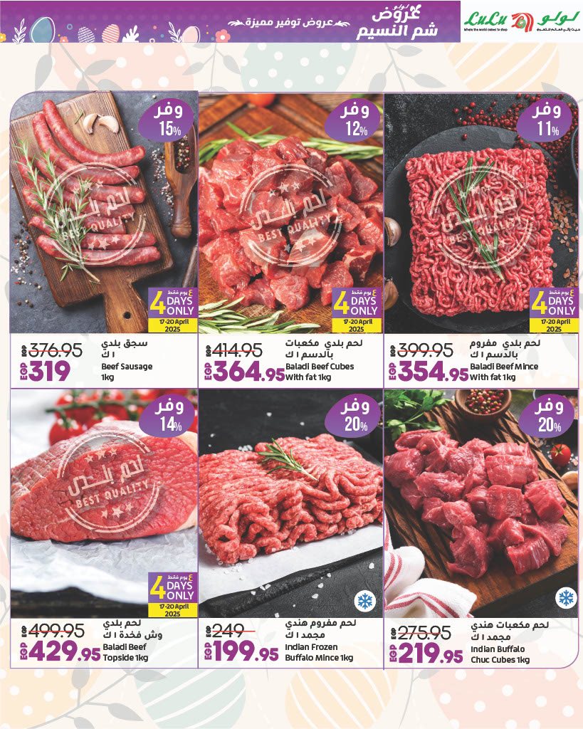 lulu-hypermarket offers from 17apr to 21apr 2025 عروض لولو هايبر ماركت من 17 إبريل حتى 21 إبريل 2025 صفحة رقم 9